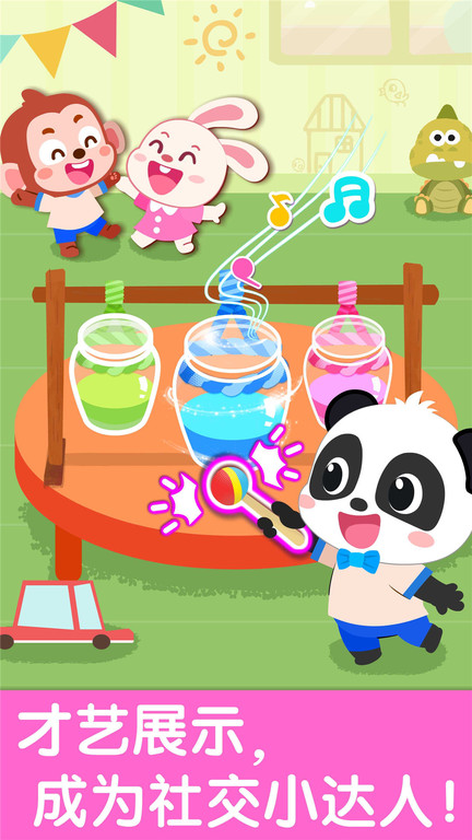 宝宝巴士宝宝幼儿园手机版 宝宝巴士宝宝幼儿园游戏下载