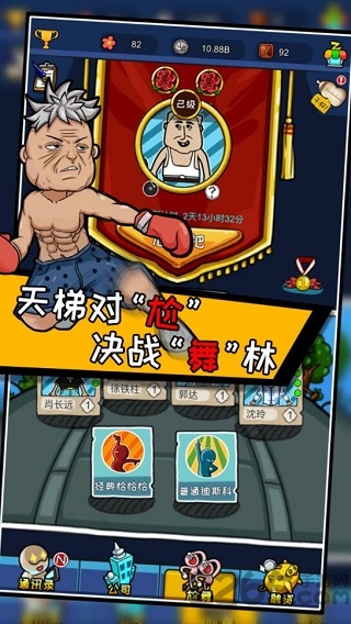 青春尬舞院手机版