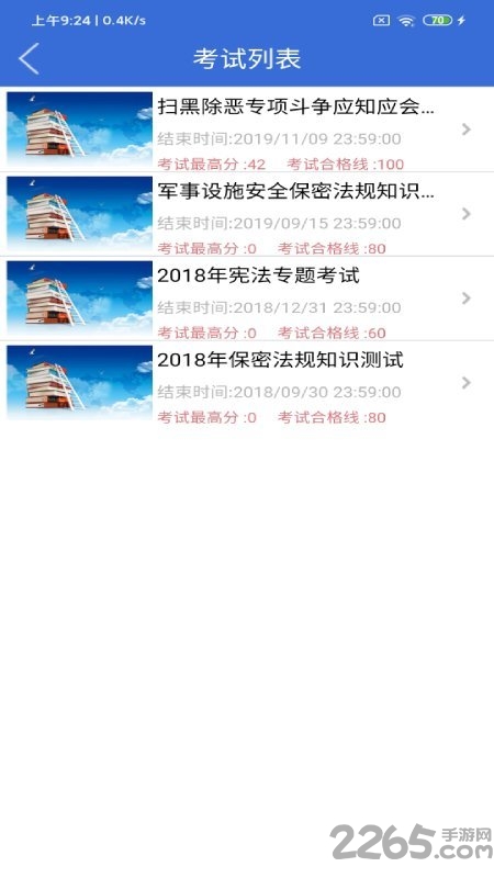 珠海云学习手机客户端