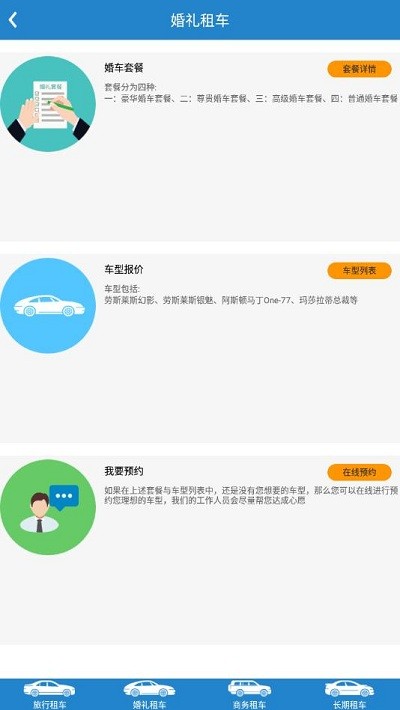 来来租车官方版