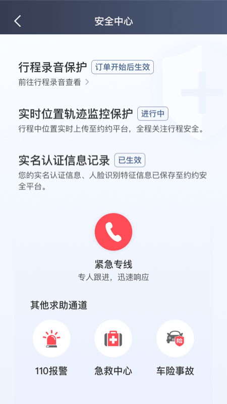 橄榄绿司机app