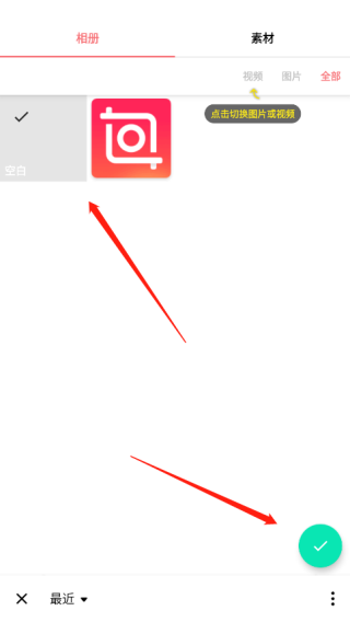 inshot视频编辑解锁版使用教程