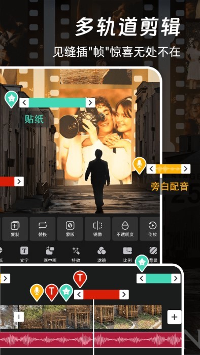 爱特效剪辑软件(改名为免费特效剪辑)