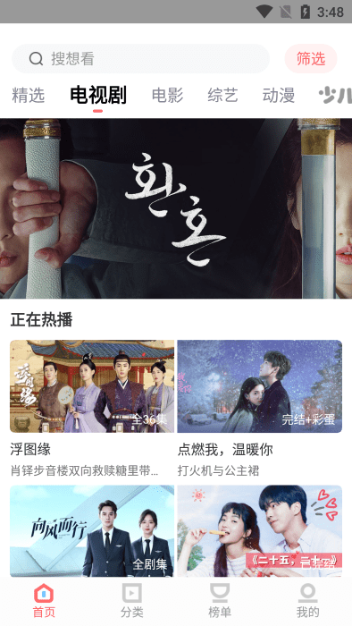 风信追剧app官方版 风信追剧app免费下载安装