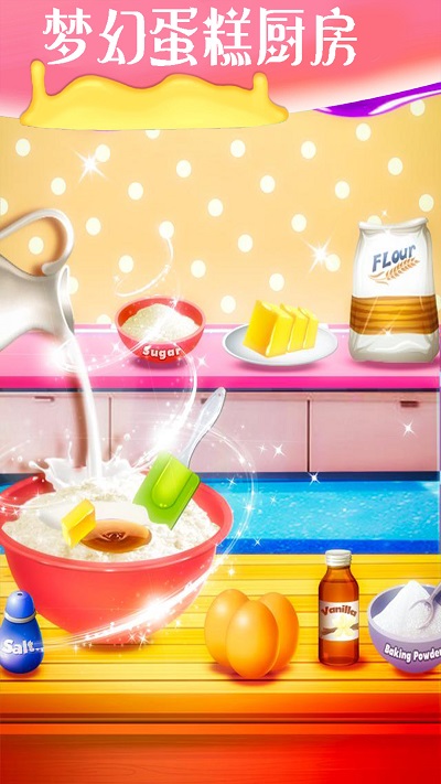 我爱做蛋糕2手游