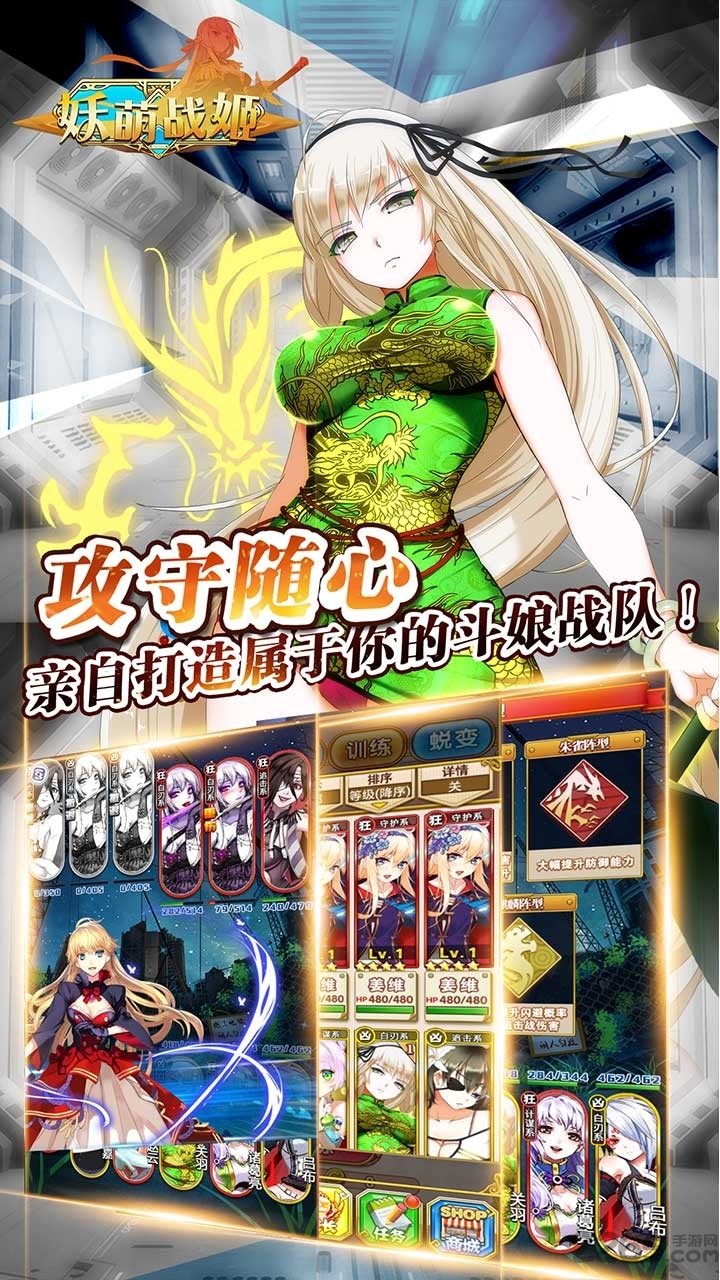 妖萌战姬bt版 妖萌战姬手游私服