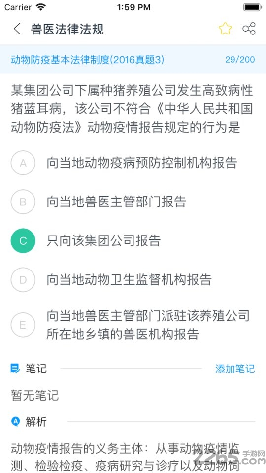 兽医小灶app 兽医小灶官方版下载