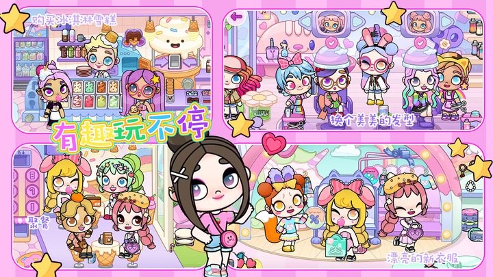 凡达模拟世界官方版下载