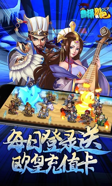 曹操别跑oltt客户端