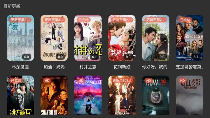 明日影视电视盒子官方版