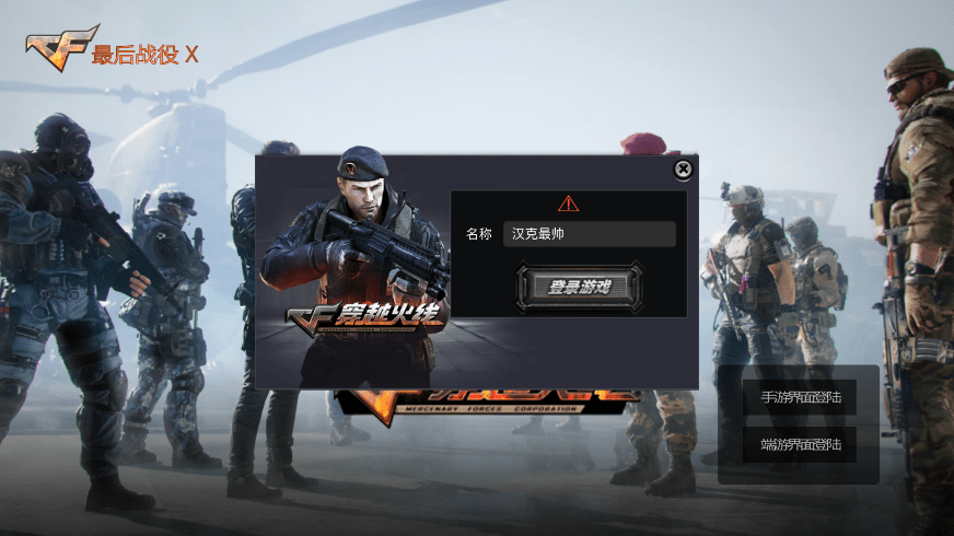 汉克cf内购破解版