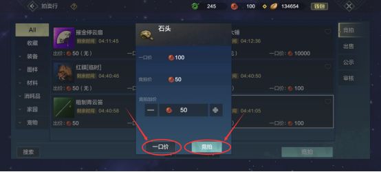 妄想山海交易攻略 妄想山海交易教程