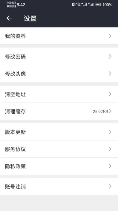 力力出行手机版 力力出行app下载
