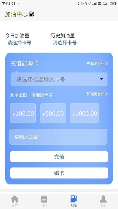 坤霸出行官方版