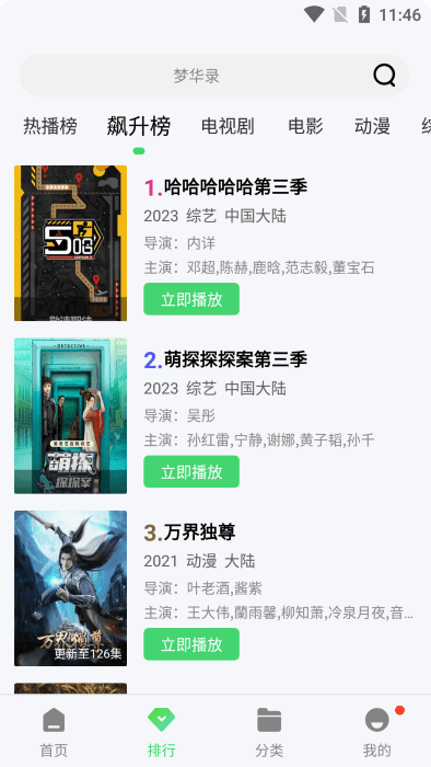 竹叶视频追剧最新版2025