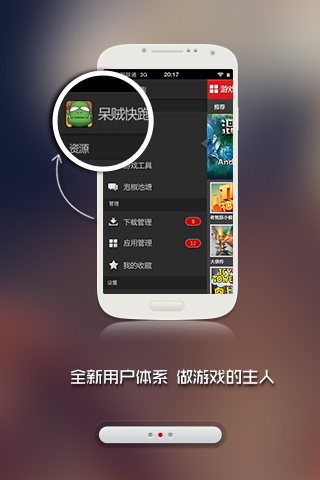 泡椒游戏中心手机版