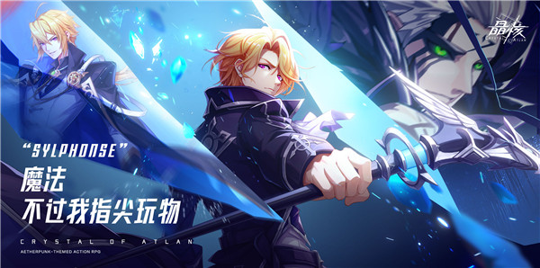 晶核手游职业选择 晶核手游职业选择教程