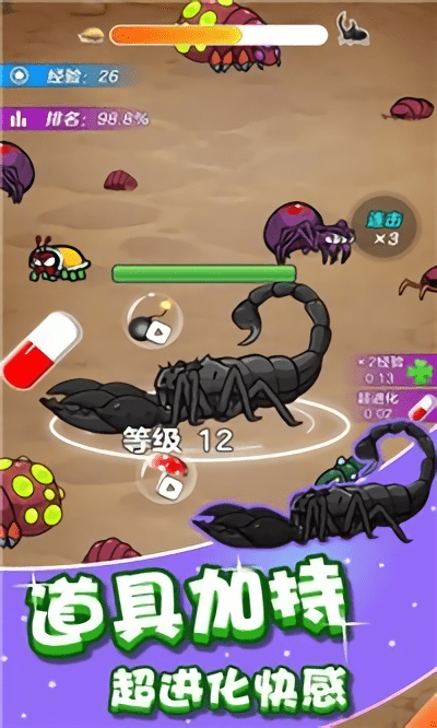 我吃虫贼溜最新版