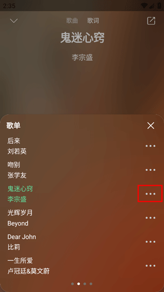 小橘音乐使用教程 小橘音乐APP使用教程