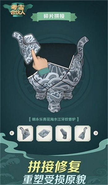 华为游戏考古合伙人