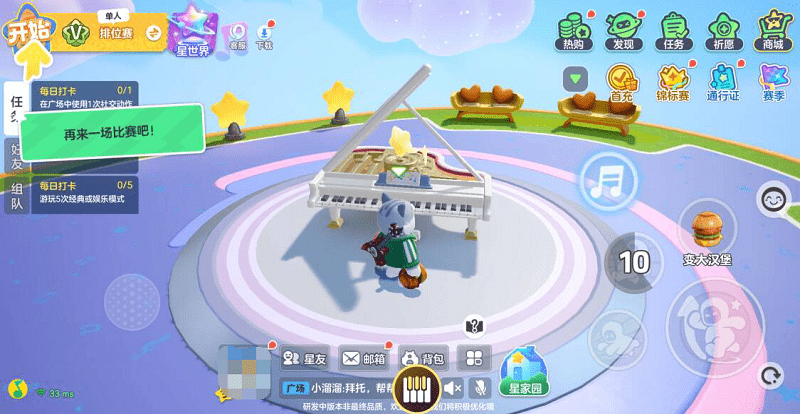 元梦之星琴谱工具手机版