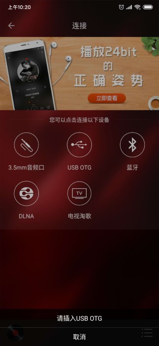 hifi音乐专业版最新版