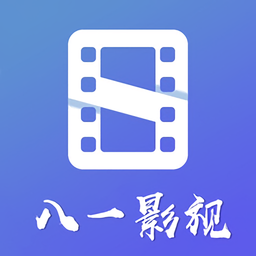 八一影视app软件(改名777影视)