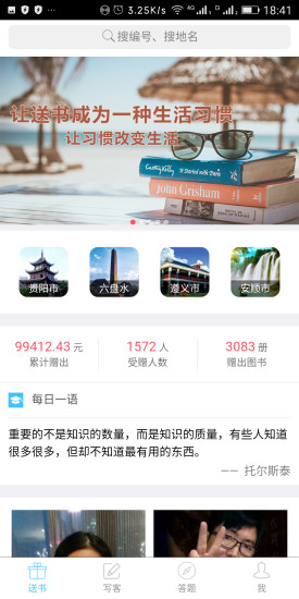 黔民阅读app下载 黔民阅读手机版