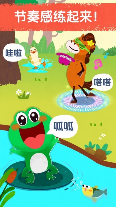 宝宝儿歌启蒙游戏