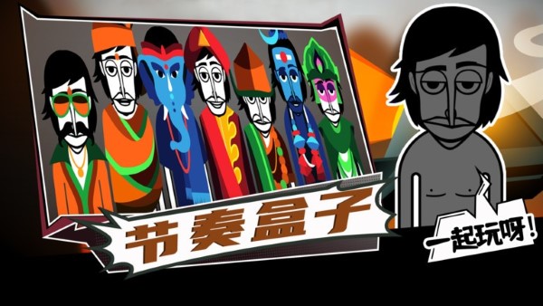 节奏盒子最新版