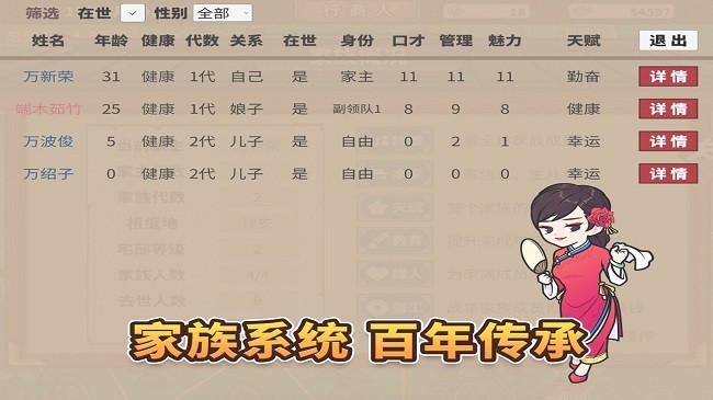 中华一商官方版 中华一商游戏下载