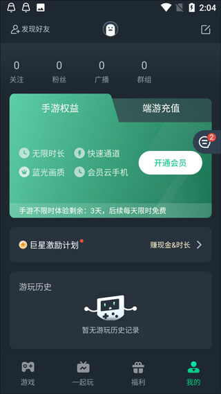 网易云游戏app怎么玩 网易云游戏app玩游戏方法