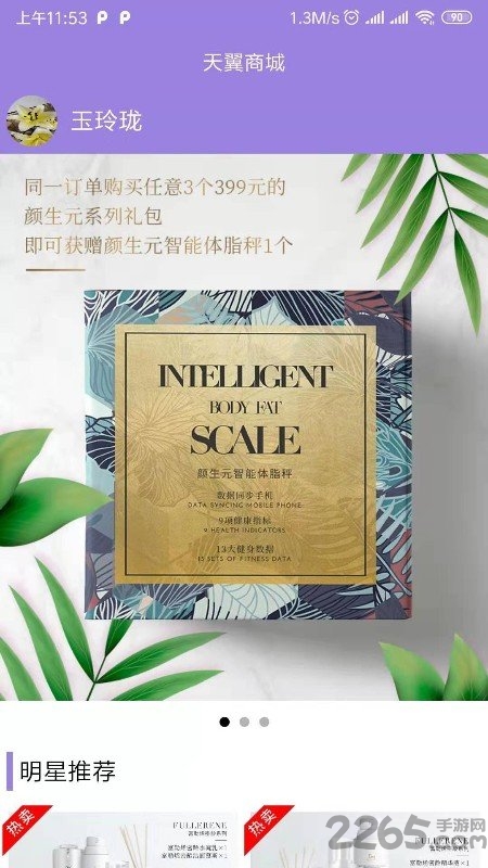 红禾新零售app 红禾新零售手机版