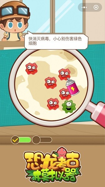 恐龙考古模拟器最新版