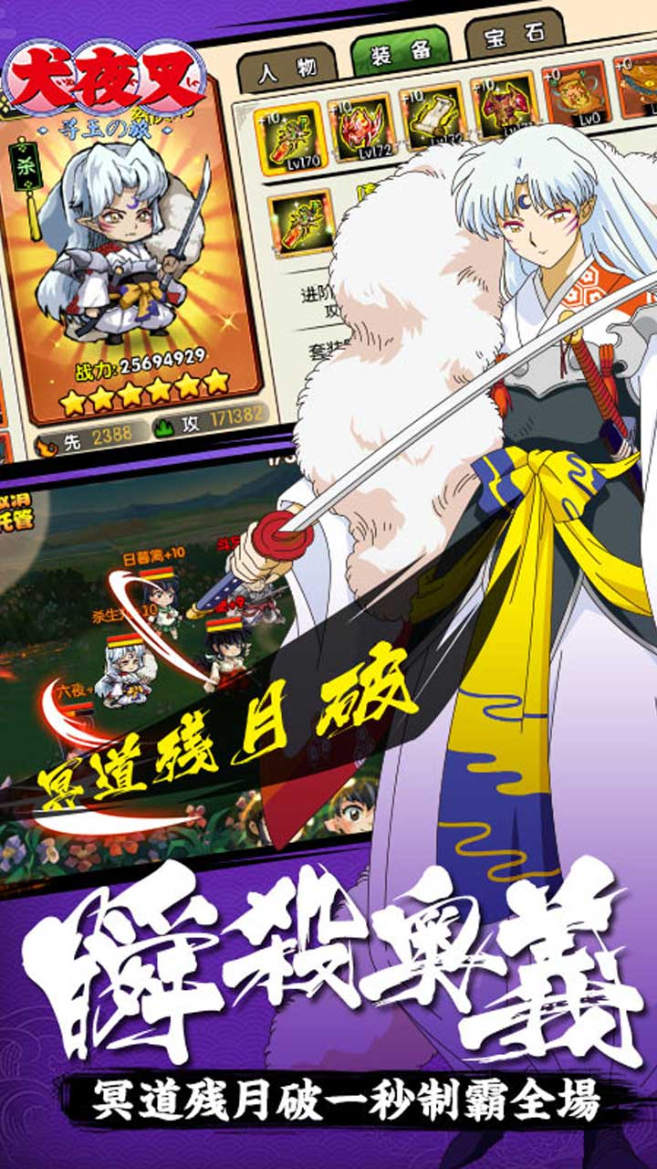 果盘犬夜叉寻玉之旅后期版本