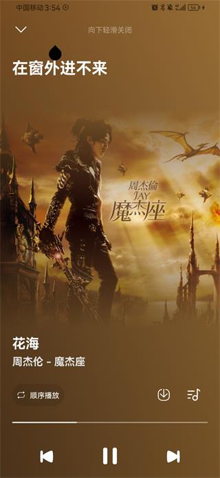 音乐时刻app怎么用 音乐时刻app使用教程