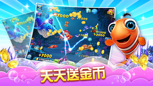 广州火舞游戏夺宝捕鱼