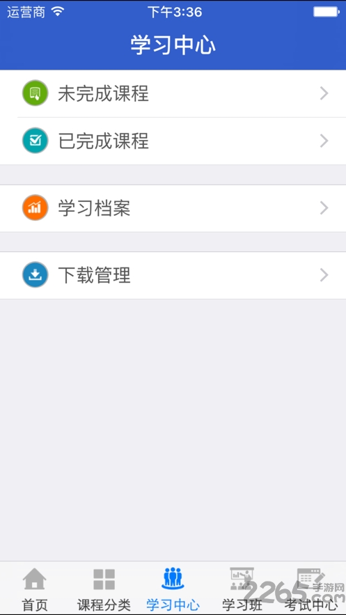 宁夏云课堂最新版 宁夏云课堂app下载安装