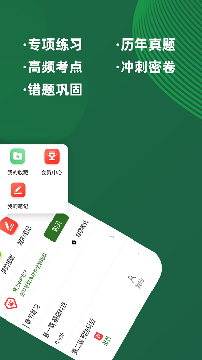 执业兽医牛题库app