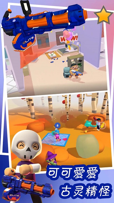 捣蛋鬼的恶作剧游戏