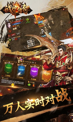 战神传奇手游小米版