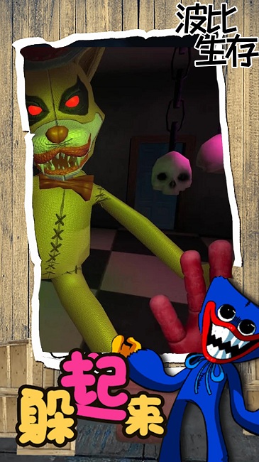 波比生存历险官方版 波比生存历险游戏下载