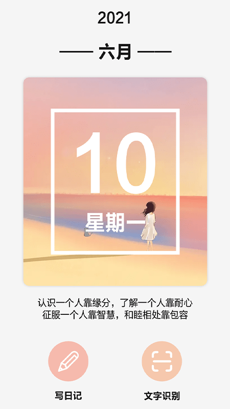 随手写手账本软件