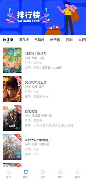 海洋视频免费追剧app