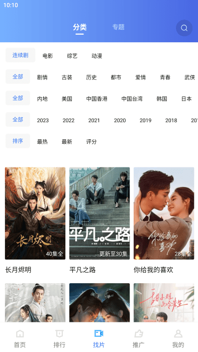 2025星星视频免费追剧