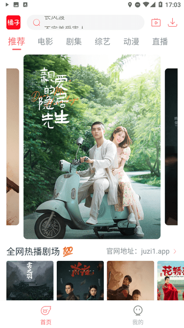 橘子视频免费观看电视剧版