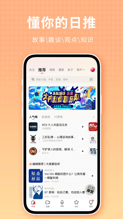 荔枝app最新版