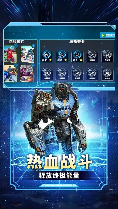 超级变形战士游戏 超级变形战士小游戏下载