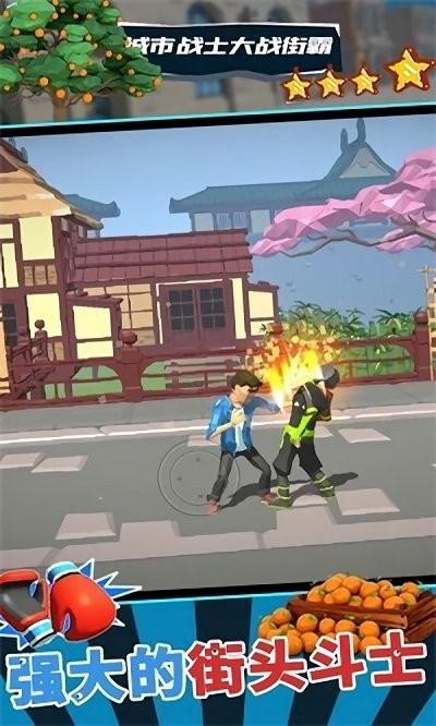 城市战士大战街霸游戏