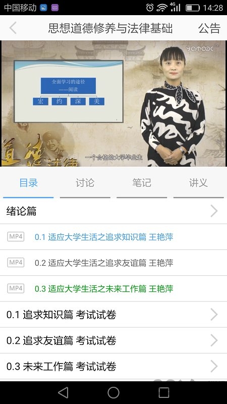 安徽e会学app官方版 e会学最新版本下载安装